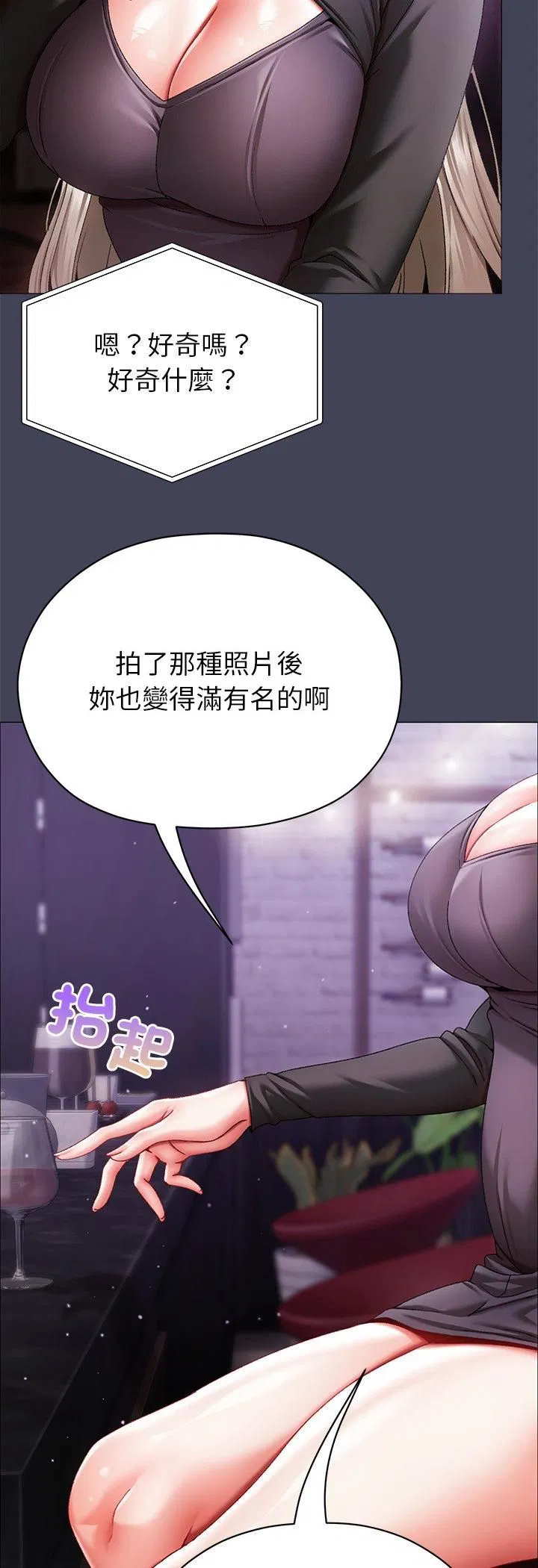 第16話 - 第76页