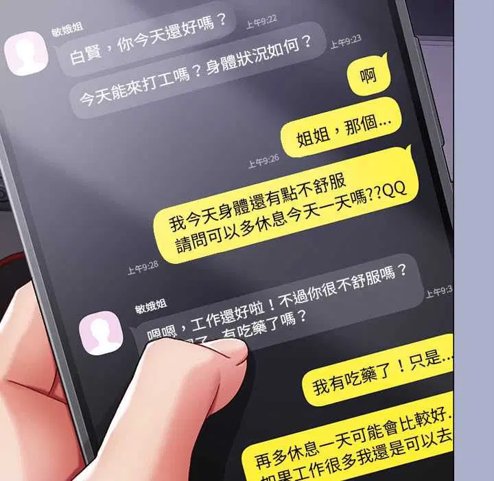 第18話