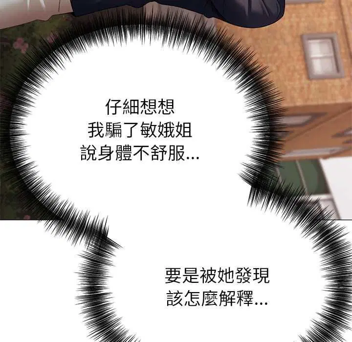 第18話
