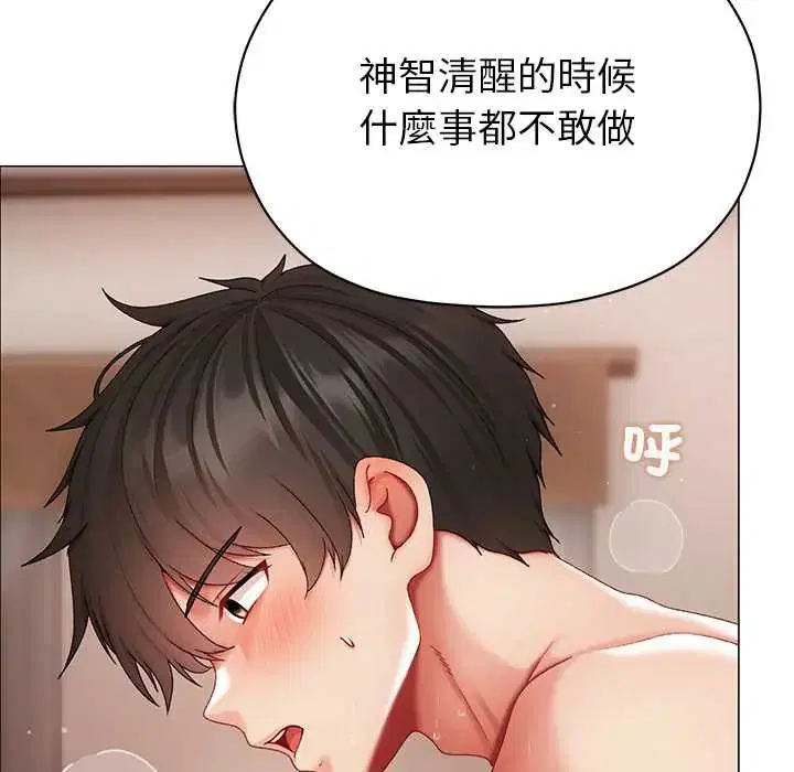 第28話 - 第31页