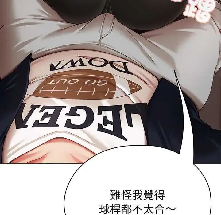 第33話