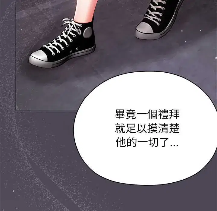 第33話