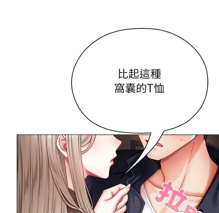 第33話