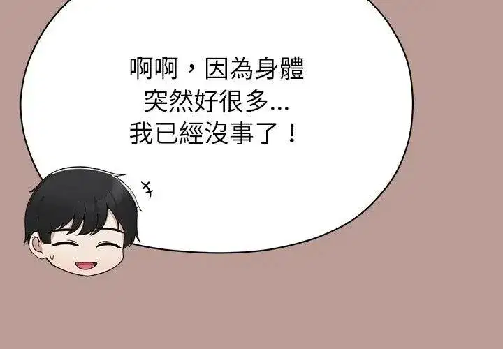 第38話