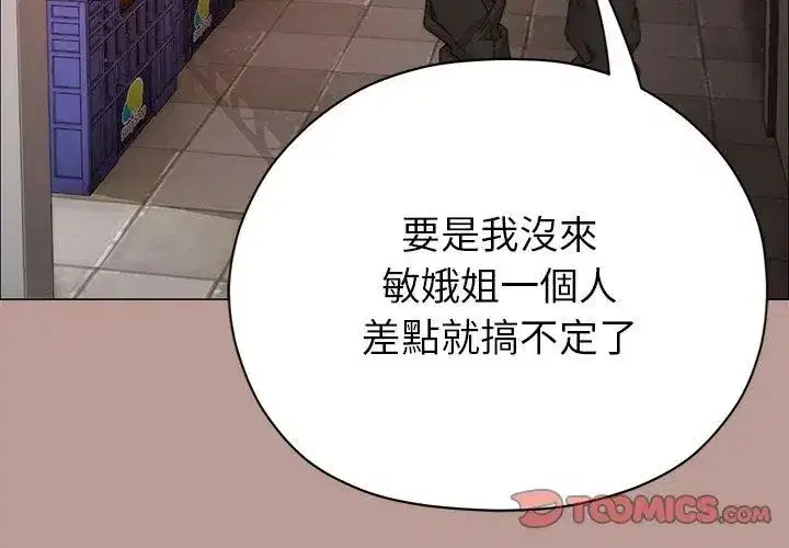 第38話