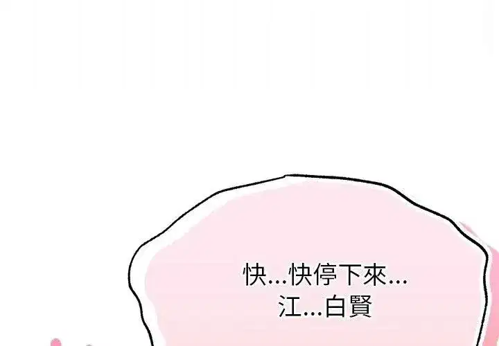 第38話