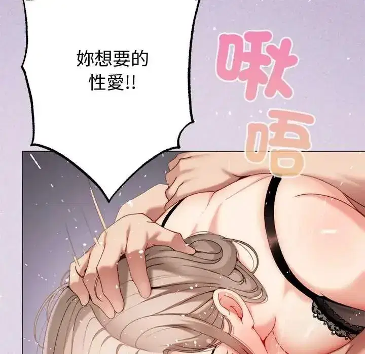 第43話
