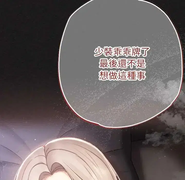 第44話