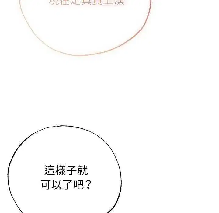 第53話 - 第101页