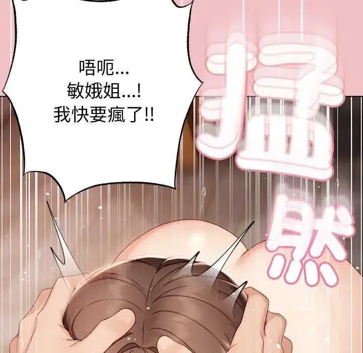 第53話 - 第115页