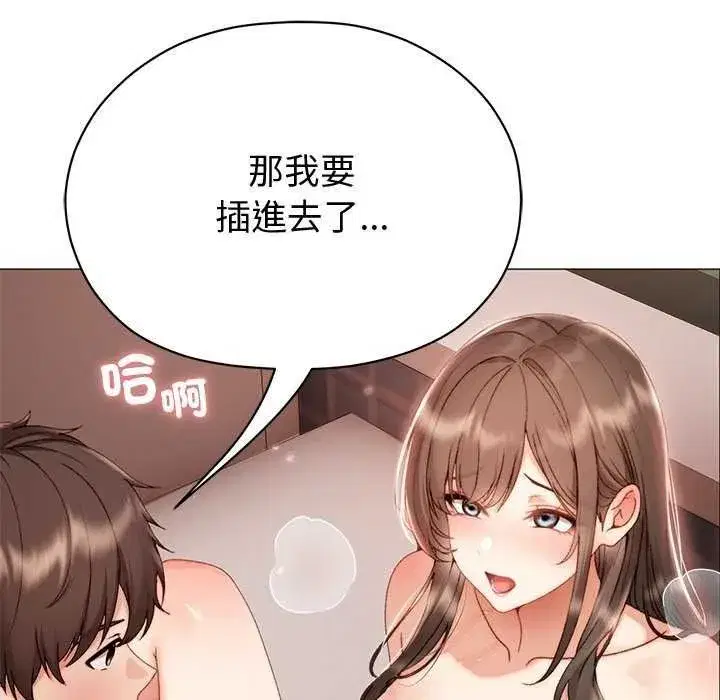第53話 - 第154页
