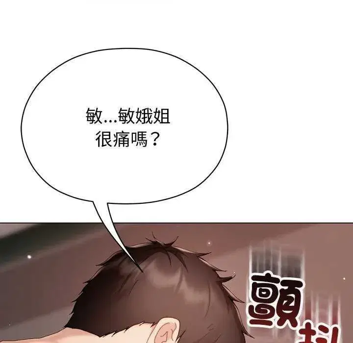 第53話 - 第17页