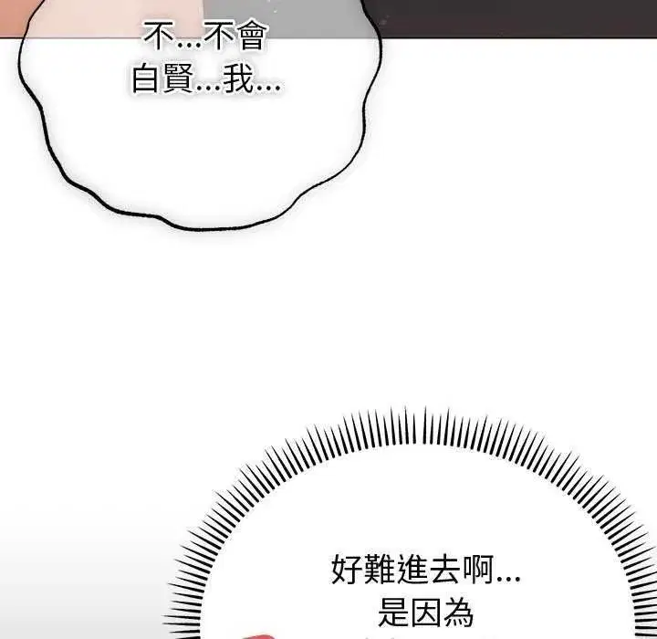 第53話 - 第20页