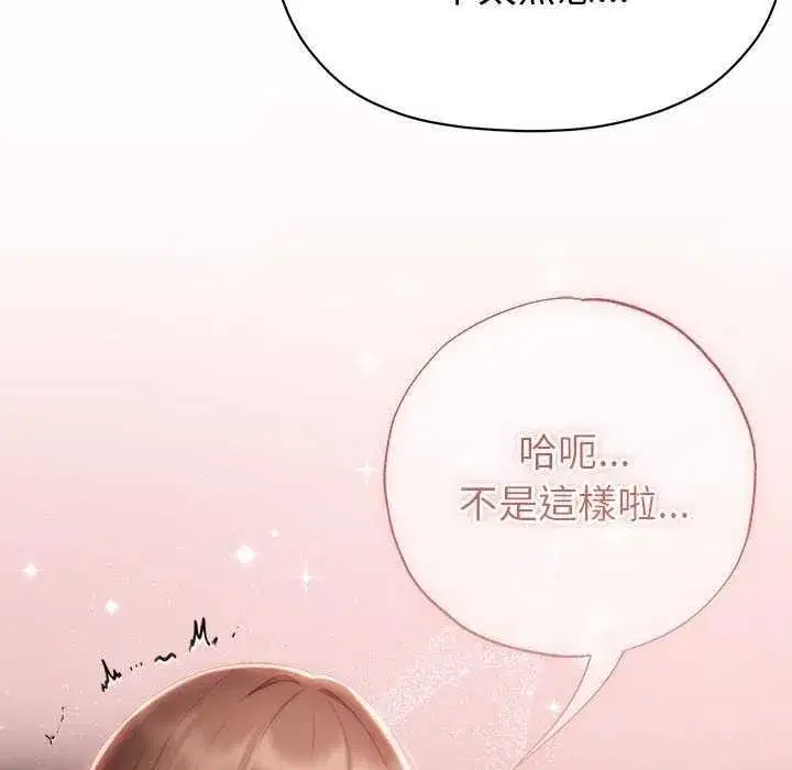 第53話 - 第36页