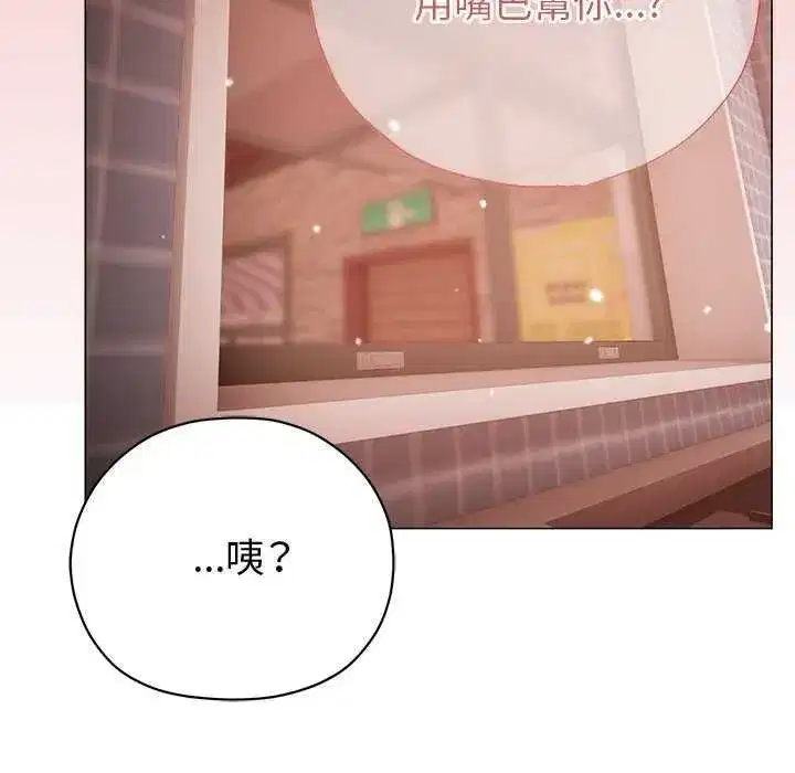 第53話 - 第40页