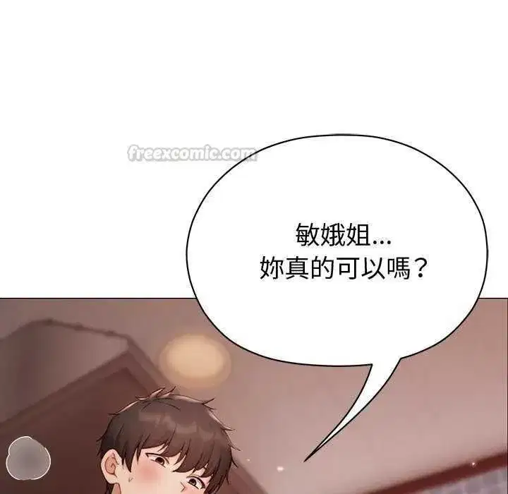 第53話 - 第45页