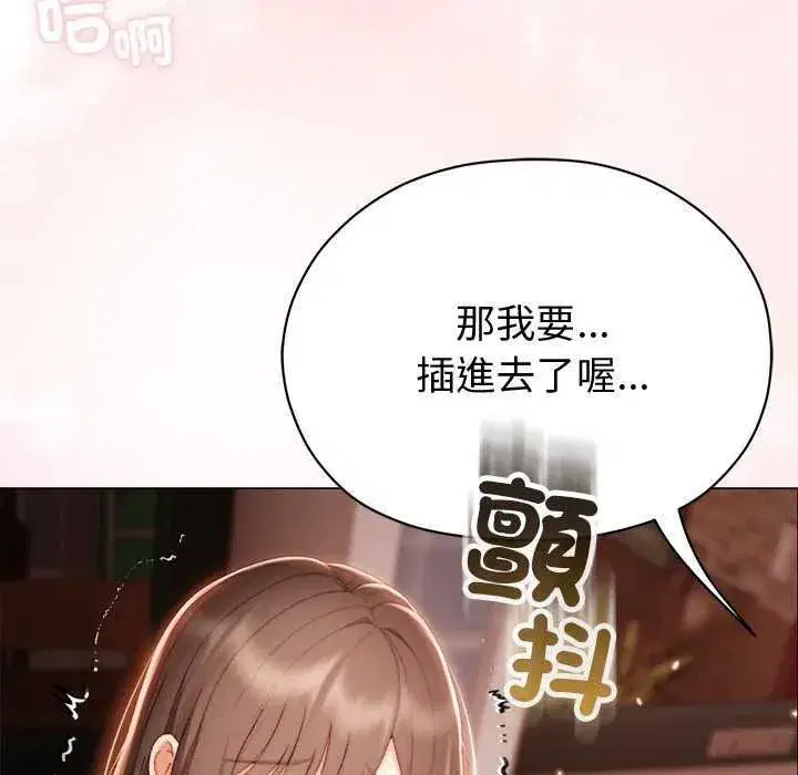 第53話 - 第6页