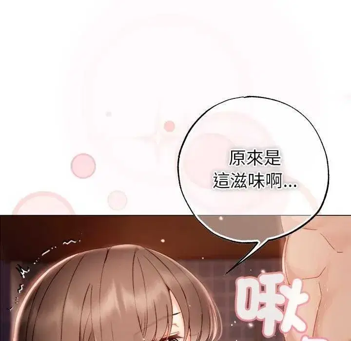 第53話 - 第71页