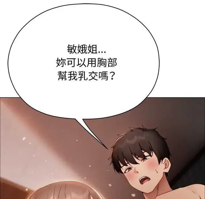 第53話 - 第83页