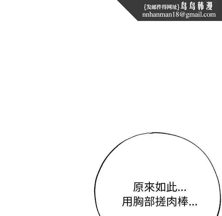 第53話 - 第89页