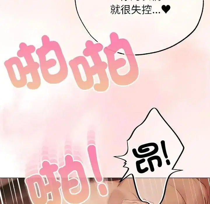 第54話 - 第100页
