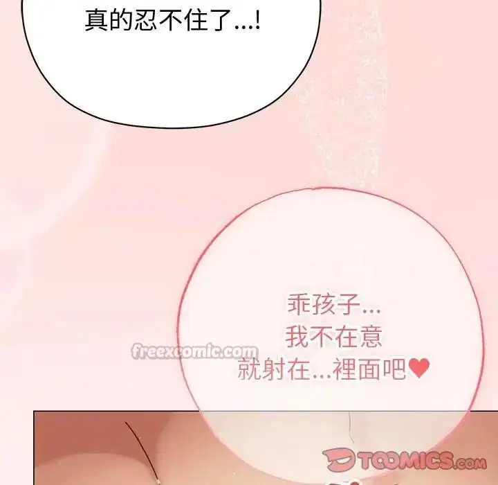 第54話 - 第120页