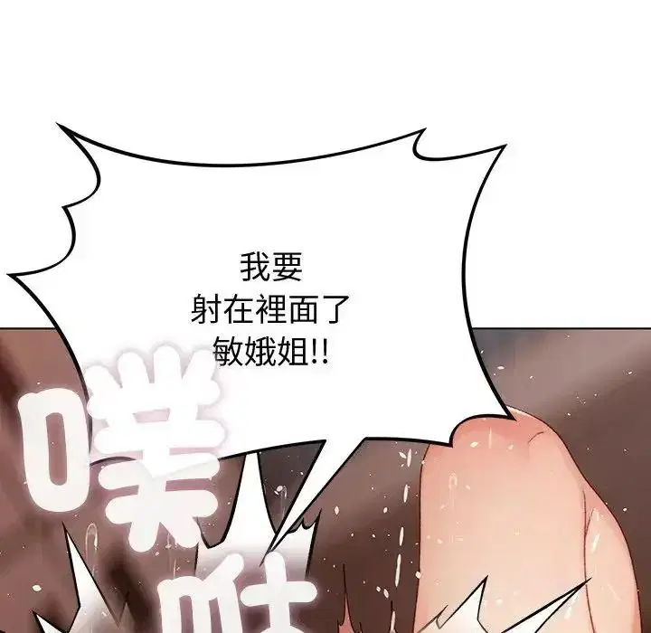 第54話 - 第123页