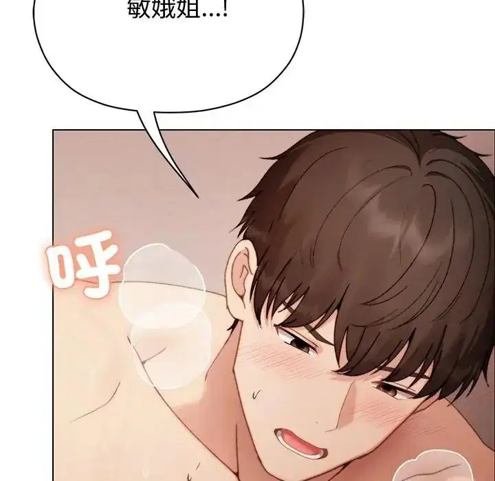第54話 - 第14页