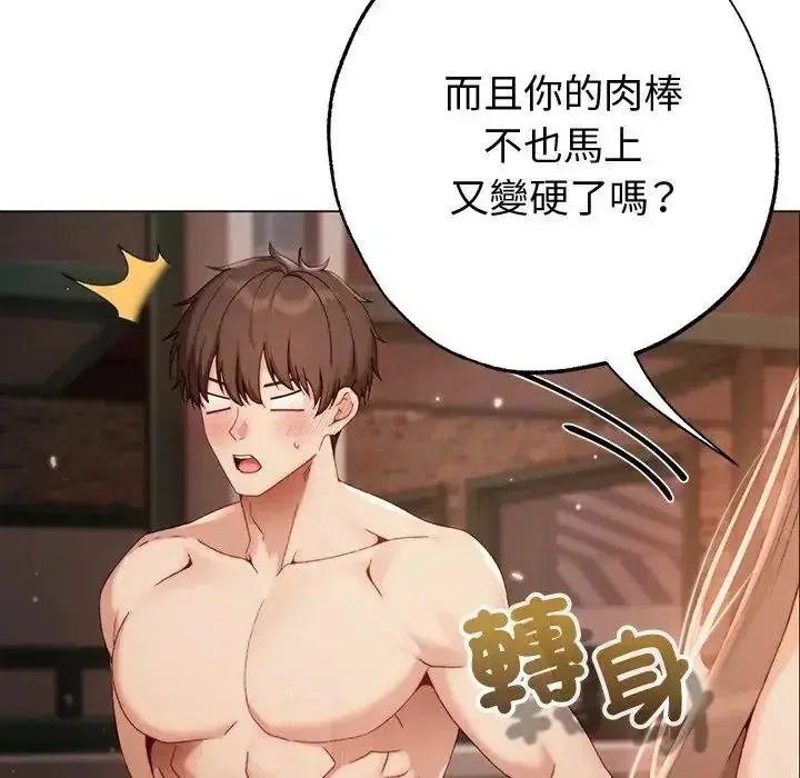 第54話 - 第162页
