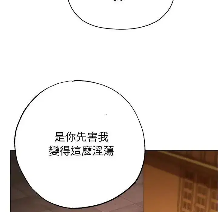 第54話 - 第164页