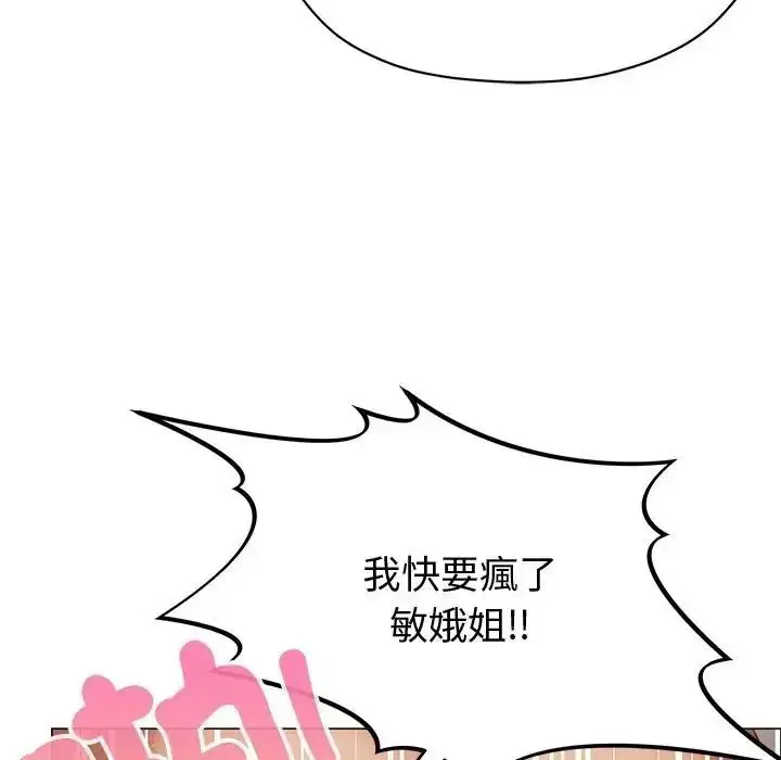 第54話 - 第18页