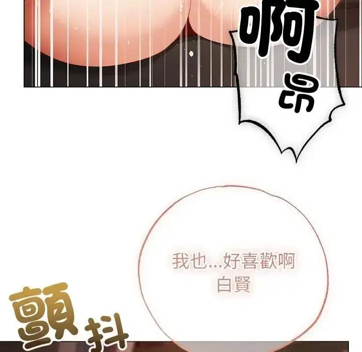 第54話 - 第20页