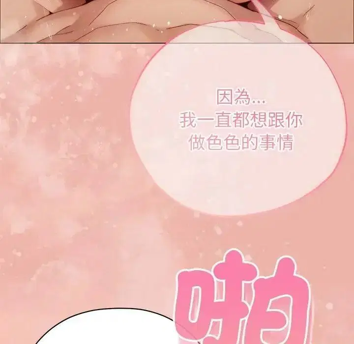 第54話 - 第28页
