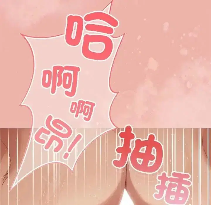 第54話 - 第32页