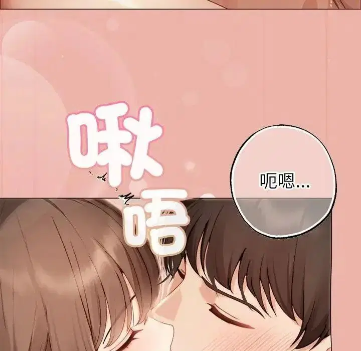 第54話 - 第54页