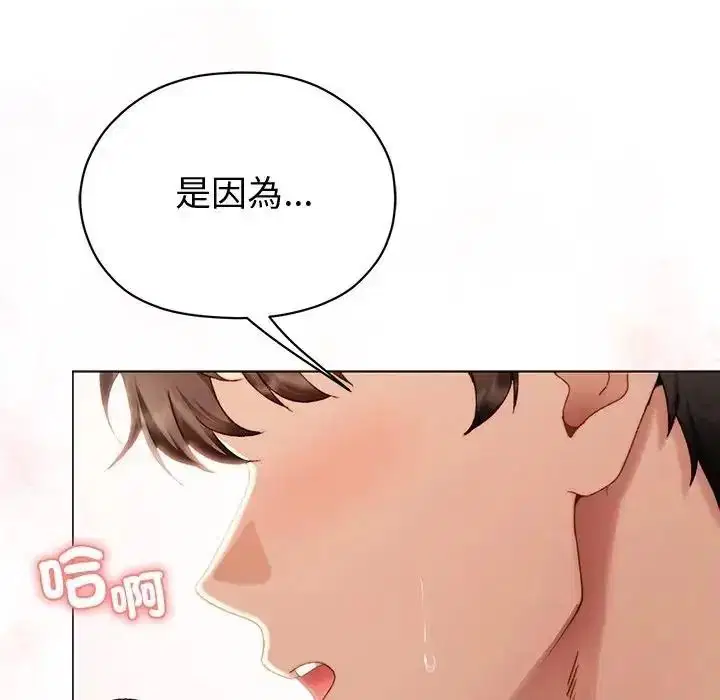 第54話 - 第64页