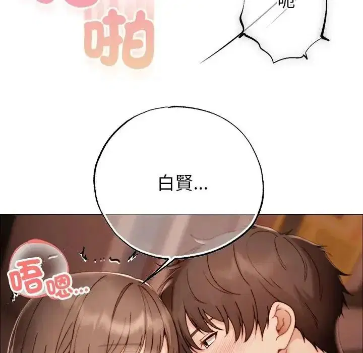 第54話 - 第8页