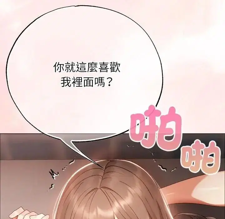 第54話 - 第97页