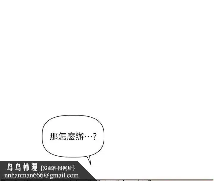 第13話 - 第86页