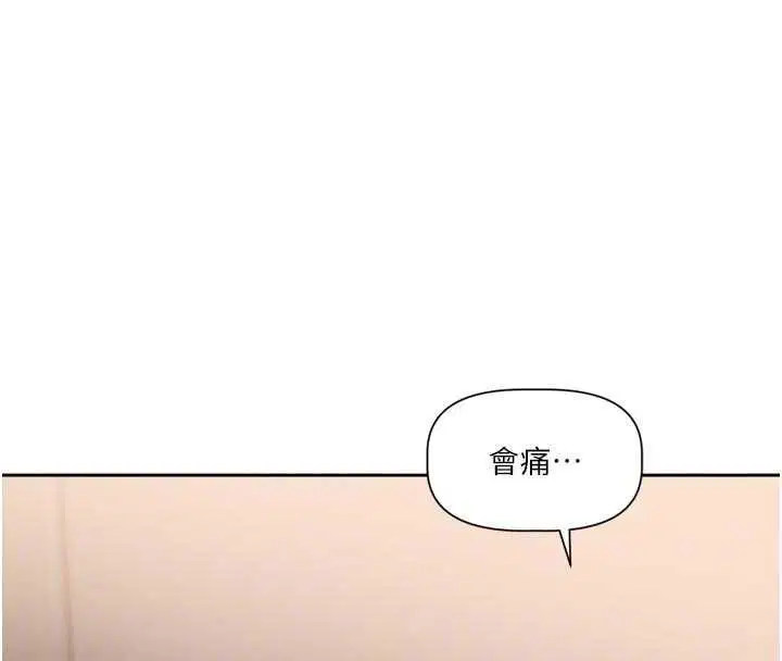 第14話 - 第22页