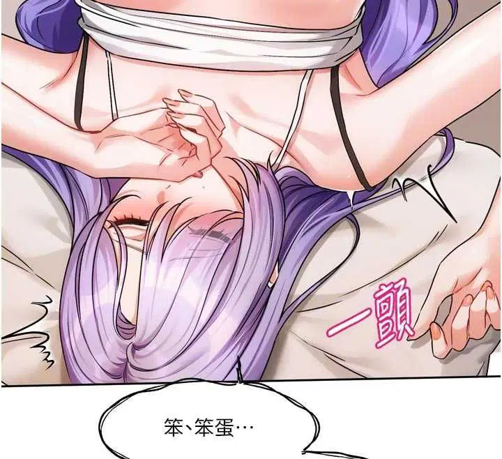 第14話 - 第51页