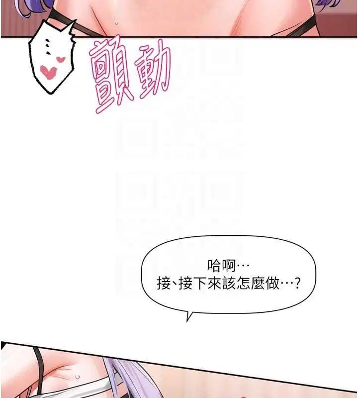 第14話 - 第86页