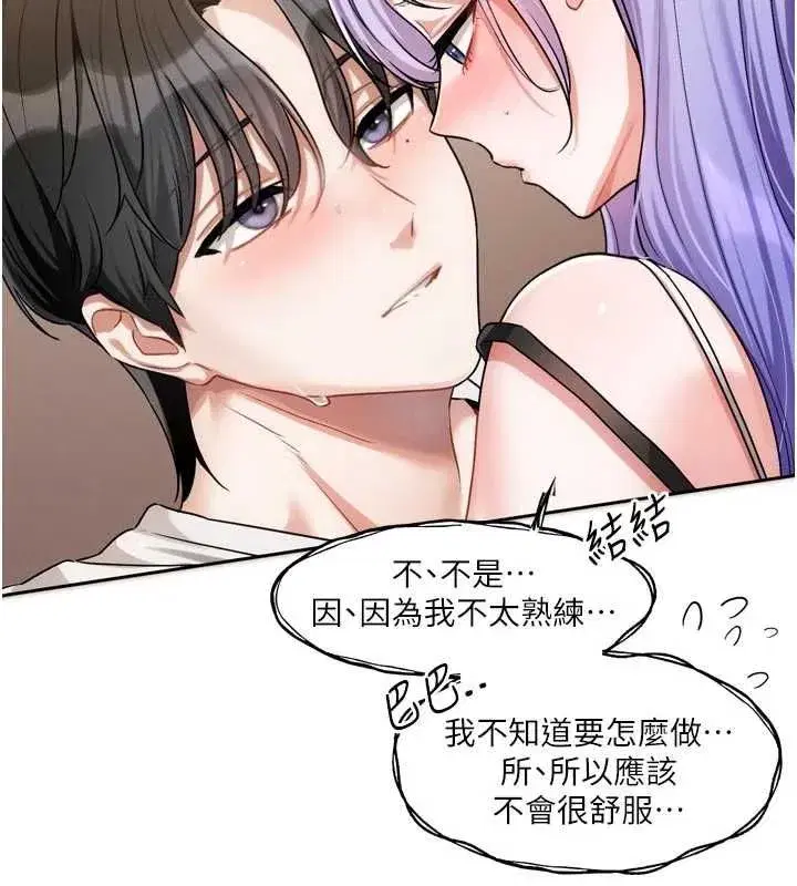 第15話 - 第70页