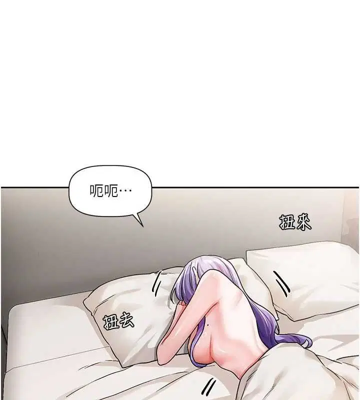 第16話 - 第16页