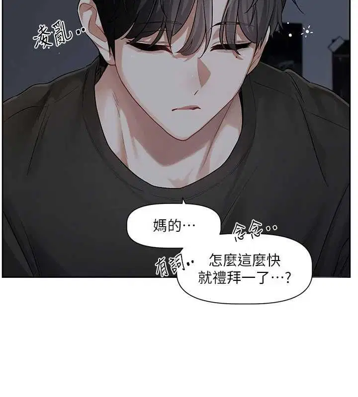 第16話 - 第70页