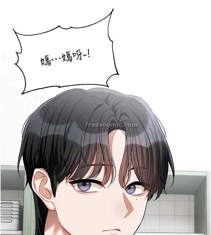 第16話 - 第90页