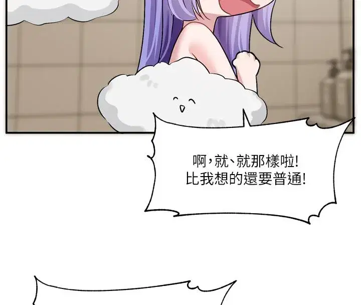 第27話 - 第19页
