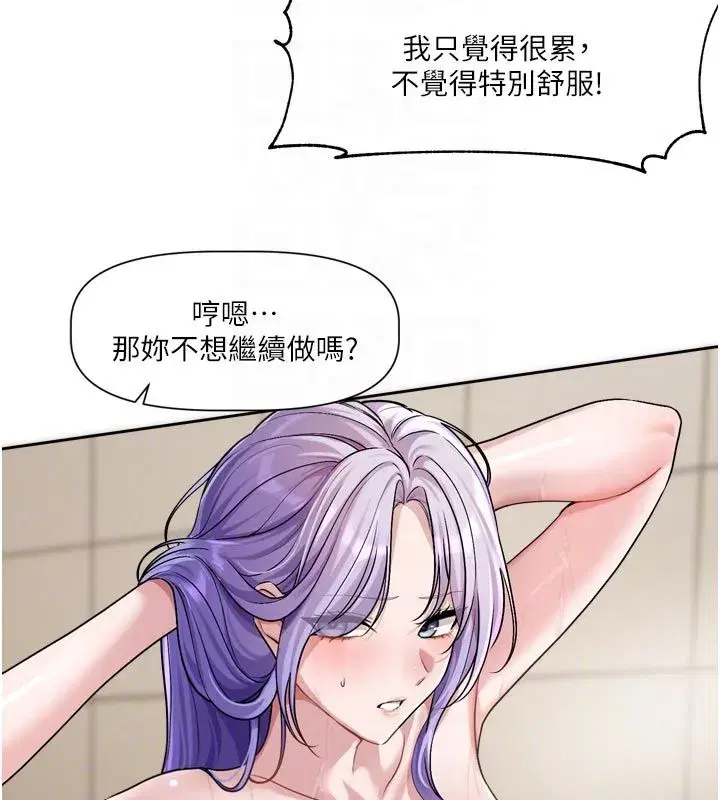 第27話 - 第21页