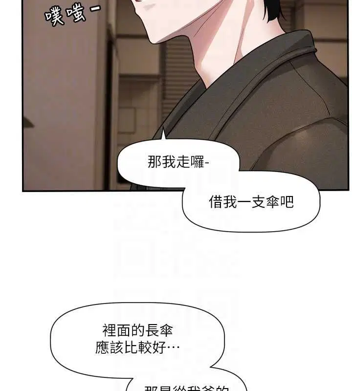 第28話 - 第77页