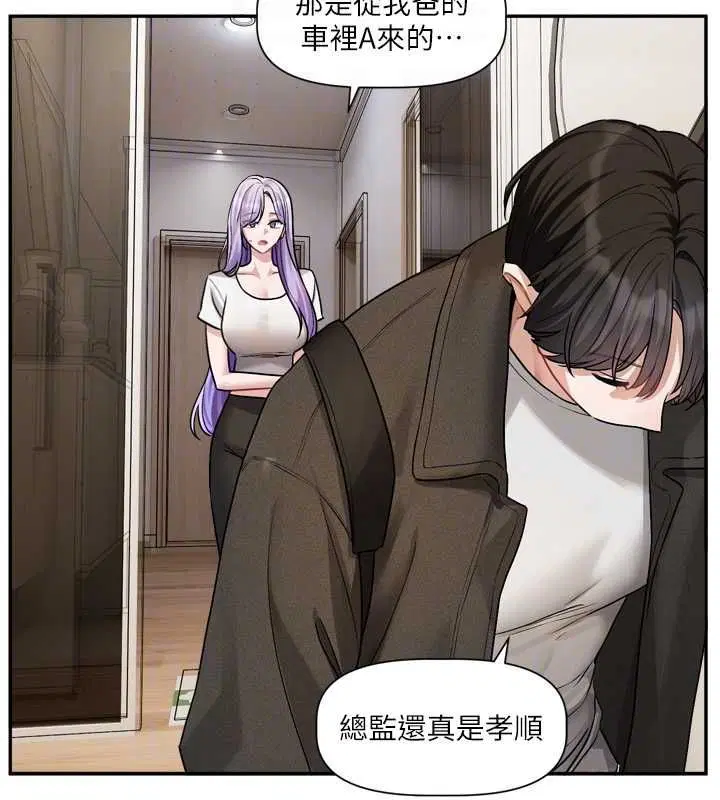 第28話 - 第78页